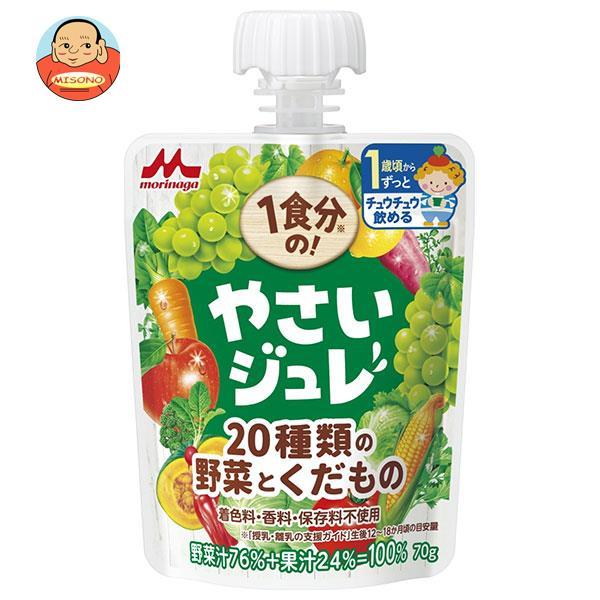 森永乳業 1食分の！やさいジュレ 20種類の野菜とくだもの 70gパウチ×36本入｜ 送料別
