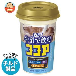 送料無料 1190【チルド(冷蔵)商品】森永乳業 森永 牛乳で飲むココア 240ml×10本入｜misono-support