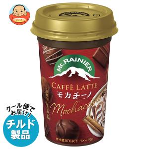 マウントレーニア 送料無料 森永乳業 カフェラッテ アイスモカチーノ