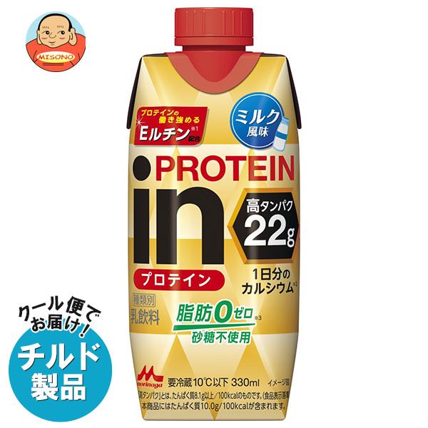 送料無料 【チルド(冷蔵)商品】森永乳業 inプロテイン ミルク風味 330ml紙パック×12本入