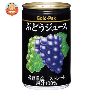 ゴールドパック ぶどうジュース 160g缶×20本入