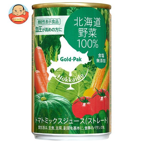 ゴールドパック 北海道野菜100％(食塩無添加) ストレート 160g缶×20本入