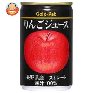 ゴールドパック りんごジュース ストレート 160g 缶 20本入 果汁飲料