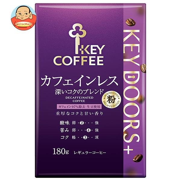 キーコーヒー VP(真空パック) KEY DOORS+ カフェインレス 深いコクのブレンド(粉) 1...