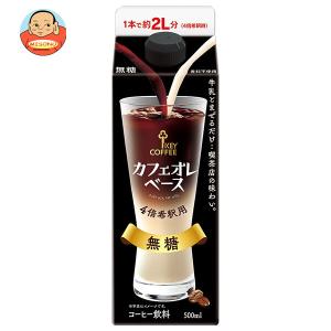 カフェオレベース 無糖 希釈用 ( 500ml )/ キーコーヒー(KEY COFFEE