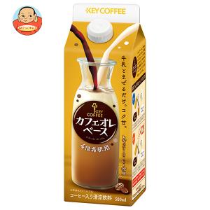 キーコーヒー カフェオレベース 500ml紙パック×6本入｜misono-support