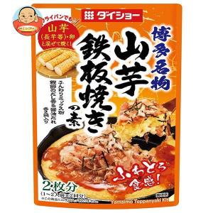 ダイショー 山芋鉄板焼きの素 86g×20袋入