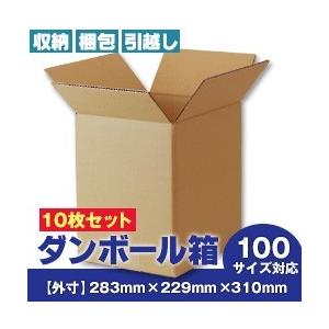 ダンボール箱(段ボール箱) 10枚セット （外寸283mm×229mm×329mm C5）｜misono-support