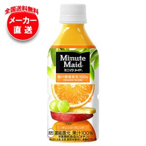 Coca Cola（コカコーラ） ミニッツメイド Qoo オレンジ PET 425ml 24本