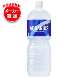 アクエリアス ペコらくボトル ( 2L×12本セット )/ アクエリアス