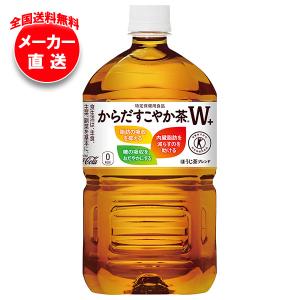 コカコーラ からだすこやか茶W+ 【特定保健用食...の商品画像