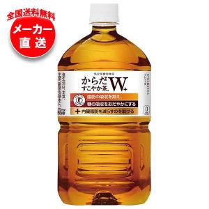 【全国送料無料・メーカー直送品・代引不可】コカコーラ からだすこやか茶W+ 【特定保健用食品 特保】 1.05Lペットボトル×12本入×(2ケース)｜misono-support