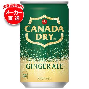 サンガリア（SANGARIA） ふって飲むプリン 275g缶×24本入｜ 送料別