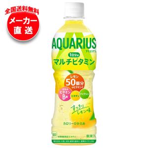 コカコーラ アクエリアス 500ml 24本の買取情報