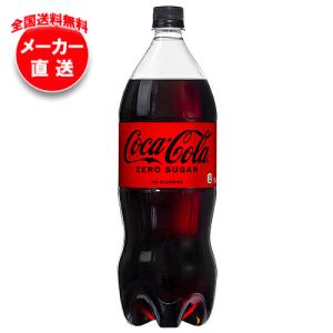 コカ・コーラ コカコーラ ゼロシュガー 1.5Lペットボトル×6本入
