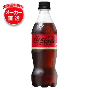 コカ・コーラ コカコーラ 500mlペットボトル×24本入×(2ケース