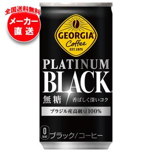 伊藤園（ITO EN） W（ダブリュー）coffee ブラック 165g 缶 30本入 缶