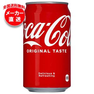 Coca Cola（コカコーラ） ( 350ml*24本入 )/ コカコーラ(Coca-Cola