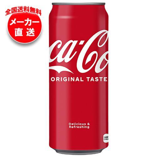 【全国送料無料・メーカー直送品・代引不可】コカコーラ コカコーラ 500ml缶×24本入