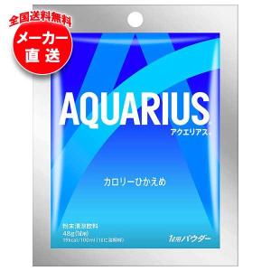 アクエリアス コカコーラ パウダー 1L用 48g×30袋入｜ 送料別 : 味園