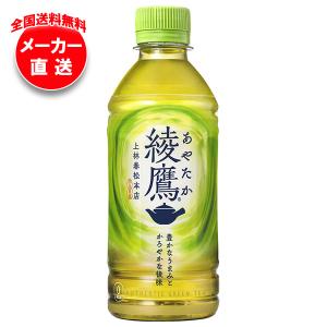 綾鷹 300mlPET 24本×1ケース 全24本 メーカー 直送 : 酒のすぎた Yahoo