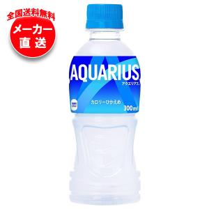 コカコーラ アクエリアス 300mlペットボトル×24本入×(3ケース) メーカー直送｜全国送料無料