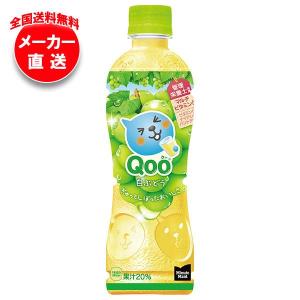 Qoo 水色ストラップ 16個セット　コカ・コーラ　Qoo Qoo 水色ストラップ 16個セット コカ・コーラ Qoo Qoo 水色