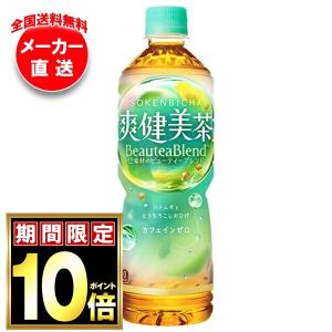 爽健美茶 〔ポイント10%対象！〕 600ml ペットボトル 48本 (24本入×2