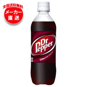 ドクターペッパー コカコーラ 500mlペットボトル×24本入｜ 送料別