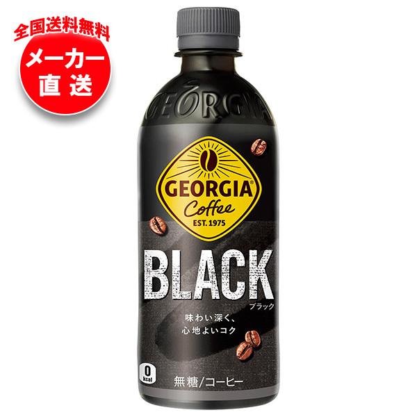 コカコーラ ジョージア ブラック 500mlペットボトル×24本入×(2ケース) メーカー直送｜全国...