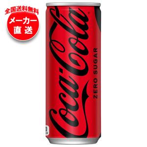 Coca Cola（コカコーラ） コーラ カロリー ゼロ ジュース 缶 ゼロ