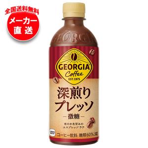 地域限定　ジョージア　マックスコーヒー　2ケース 送料無料 ジョージア マックスコーヒー 250g×2ケース/60本(060