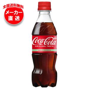 コカ・コーラ コカコーラ 350ml缶×24本入｜ 送料別 爆買 : 味園