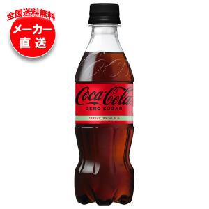 コカコーラ コカ・コーラ ゼロシュガー 350mlペットボトル×24本入