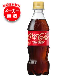 コカ・コーラ ゼロカフェイン 700ml ペットボトル 1ケース×20本入 送料