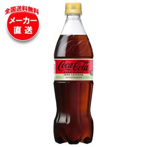 コカ・コーラ ゼロカフェイン PET ( 350ml*24本入 )/ コカコーラ(Coca