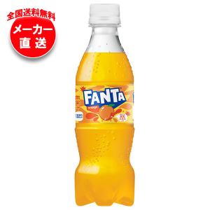 ファンタ コカ・コーラ オレンジ 700ml ペットボトル 40本 (20本入×2
