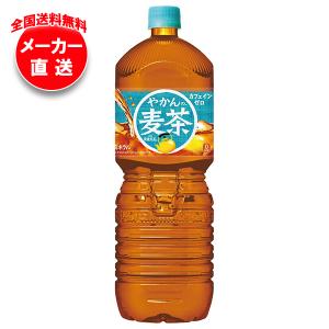 健康ミネラルむぎ茶 伊藤園 600mlペットボトル×24本入｜ 送料別 : 味園