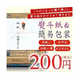 熨斗(のし)・包装有料チケット｜misono-support