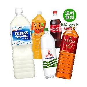 送料無料 【福袋】いろいろなドリンク飲んでみませんか？1.5Lバラエティセット 8種類 8本 コカコーラ 午後の紅茶など｜misono-support