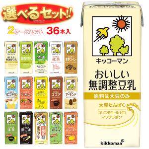 キッコーマン豆乳 送料無料 キッコーマン 豆乳飲料 選べる3ケース