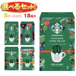 アバンス プレミアムドリップ モカブレンド ( 16袋入×3セット(1袋8g