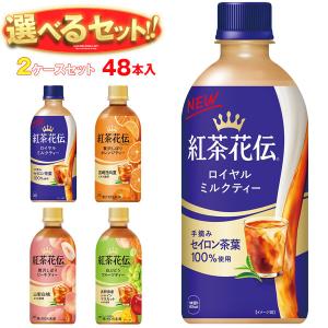 コカ・コーラ コカコーラ コカコーラ社製品 選べる2ケースセット 500ml