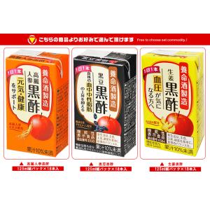 送料無料 養命酒 黒酢 選べる3ケースセット ...の詳細画像1