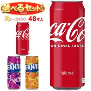 送料無料 コカコーラ コーラ・ファンタ 選べる2ケースセット 500ml缶×48(24×2)本入｜misono-support