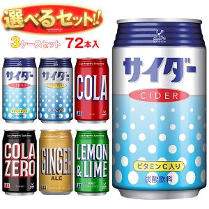 SUNTORY（サントリー） マウンテンデュー 350ml 缶 24本入 炭酸飲料 缶