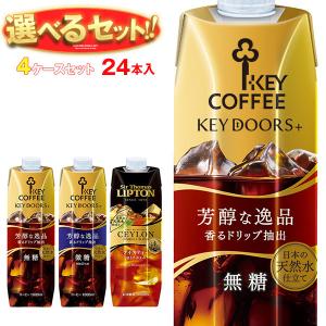 送料無料 テキーラ クエルボ ゴールド 750ml コカレロ クラシコ 700ml