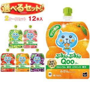 ぷるんぷるんQoo Qoo (クー) ぷるんぷるん 30本セット ぶどう