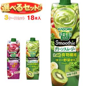カゴメ 野菜生活100 スムージー グリーンスムージー 1000g 紙パック 6