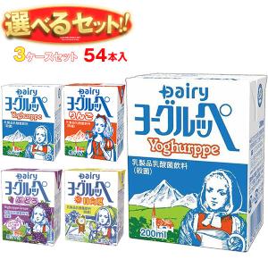 南日本酪農協同 デーリィ ヨーグルッペ 200ml紙パック×18本入｜ 送料